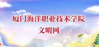 校园文化